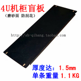 标准4U机柜背板盲板黑色 适用于各类型机柜配线架挡板1U2U3U盖板