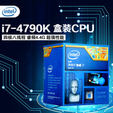 Intel/英特尔 I7-4790K 酷睿i7盒装CPU 四核八线程 LGA1150原盒