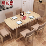 北欧板木烤漆餐桌 家用实木白蜡木餐台可伸缩面饭桌餐桌餐椅组合