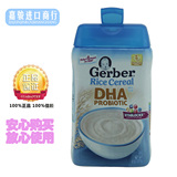香港代购嘉宝Gerber宝宝辅食1段一段婴幼儿益生菌米糊DHA大米米粉