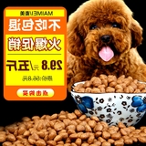 粮2.5kg金毛比熊哈士奇幼犬小型大型犬通用犬粮特价纯天然泰迪狗