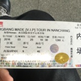 bigbang南昌演唱会vip4 内场 9排需要的私信
