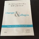 香港代购日本Omega-3&Collagen奧米加3胶原紧致弹滑面膜单片