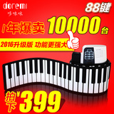 哆唻咪 手卷钢琴88键加厚折叠电子琴便携式钢琴键盘专业版软钢琴