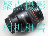Canon/佳能 EF  85mm f/1.2L镜头 人像大眼睛镜头85/1.2L 出租