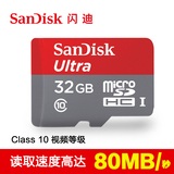 Sandisk闪迪至尊高速microSD存储卡32G 手机内存卡TF卡闪存卡正品