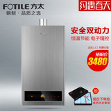 Fotile/方太 JSQ23-1306S 燃气热水器液化气恒温12升强排洗澡沐浴