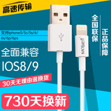 摩恋,苹果5/5s手机iPhone6/6s数据充电线6Plus充电器加长iPone6P
