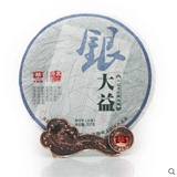 大益茶 普洱茶生茶 12年银大益 201批 七子饼茶 旗舰店官方正品