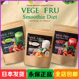 包邮3袋日本代购VEGE FRU猕猴桃草莓椰子172水果蔬酵素代餐粉300g