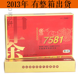 正品 2013年 中茶 普洱茶 熟茶 7581普洱茶砖 精品7581 熟砖500克