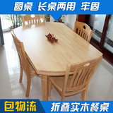 实木餐桌椅组合6人 可伸缩折叠 现代简约小户型橡木圆桌饭桌木质