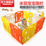 韩国进口ifam miffy宝宝游戏扩张型安全围栏儿童安全学步婴幼护栏