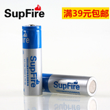 SupFire神火手电专用18650锂可电池充电 3.7V灰蓝色2800毫安