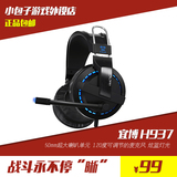 小包子游戏外设耳机宜博H937科幻外观酷炫蓝光专业正品推荐热销