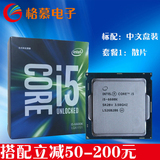 intel/英特尔 I5 6600K盒装中文/散片CPU正式版LGA1151 全新国行