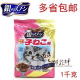 猫乾坤/包邮日本Unicharm银勺海洋鱼营养配方幼猫怀孕母猫猫粮1Kg