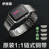 适用于原装苹果手表表带applewatch白钢表带iwatch不锈钢链式表带