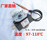 限温器海尔美的原装电热水器配温控器97℃-110度超温保护温控开关
