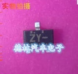 ZY- 风度A33发动机电脑板 二三极管 空调控制芯片 易损汽车IC