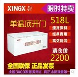 XINGX/星星 BD/BC-518C 518升卧式商用顶开门单温冰柜冷柜茶叶柜