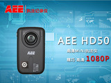 AEE HD50 1080P高清 运动摄像机 高清现场 记录仪 送16G卡