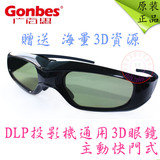 极米Z4X坚果G1P1瑞视达智歌轰天炮明基投影仪DLP主动快门式3D眼镜
