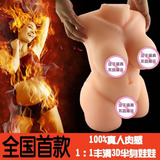 日本全实体非充气半身娃娃带骨架骨骼成人男性用自慰器真人1：1