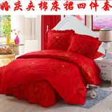 加厚结婚庆大红色夹棉床裙加棉床罩保暖床套单1.5 1.8 2米四件套