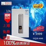 Bosch/博世 JSQ22-AM0(R)/JSQ26-AM0/JSQ32-AJ0燃气热水器恒温