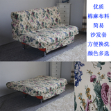 优质棉麻布多功能折叠沙发套1.2 1.8 1.5米简易布艺防尘沙发罩