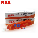 NSK轴承油脂/润滑脂 LR3 NS7 AS2 高温 高速 低温 进口 黄油