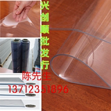 透明PVC软胶板透明水晶板桌面胶垫软质玻璃桌布餐桌垫台面软垫板