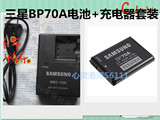 三星BP70A相机电池充电器ES65 ES70 ES73 ES75 ES80 PL80 PL90