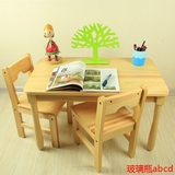 实木儿童桌椅套装幼儿园宝宝游戏桌椅小孩写字桌椅手工桌儿童家具