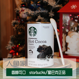 【现货】美国Starbucks星巴克原味热可可粉巧克力冲饮850g
