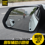 汽车用品 小圆镜广角镜大视野汽车后视镜无死角倒车镜广角盲点镜