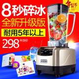 乐创 沙冰机商用 家用奶昔机奶茶店 多功能 碎冰沙刨冰机搅拌机