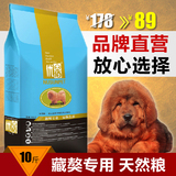 优佰 藏獒专用幼犬狗粮10斤 大型犬高加索狗粮 牛肉味天然狗粮5kg