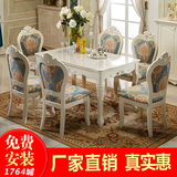 欧式田园实木餐桌小户型白色餐桌椅组合6人长方形大理石餐桌椅