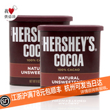 美国好时纯可可粉烘焙培226g进口HERSHEY'S热巧克力冲饮无糖脱脂