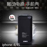 热卖超薄苹果iPhone4/4S专用背夹电池大容量手机壳充电宝移动电源