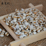 乐食记薏米仁 新鲜贵州薏米薏苡仁薏仁米500g特产粮油米面2斤包