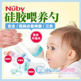 明星用美国进口Nuby努比乳感硅胶挤压软头勺子米粉辅食婴儿童餐具