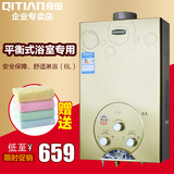 QiTianJSG12-A(03)无氧铜平衡式6L8L燃气热水器天然气液化气