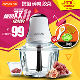 Joyoung/九阳 JYS-A800绞肉机料理机多功能家用婴儿辅食搅拌机