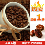 AAA级巴西咖啡豆原装进口有机生豆炭火烘焙新鲜豆可磨速溶粉454