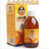 香港正品代购香港代购 英国七海健儿宝多种维他命橙汁 鱼油250ML