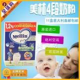 最新包装◆意大利原装进口mellin 美林4段 婴儿奶粉 3盒包邮