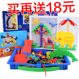 潜力蘑菇钉组合插板玩具 蘑菇丁拼插拼图 儿童玩具益智3-7岁以上